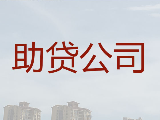 克孜勒苏本地贷款公司